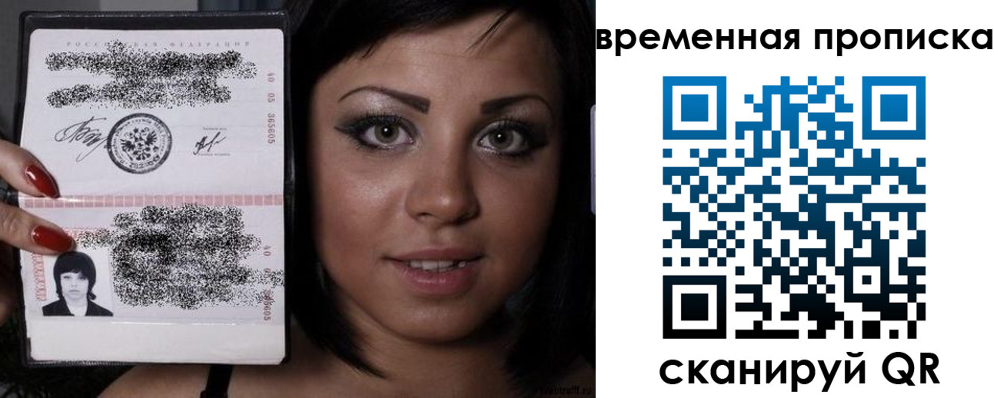 временная прописка в Шимановске