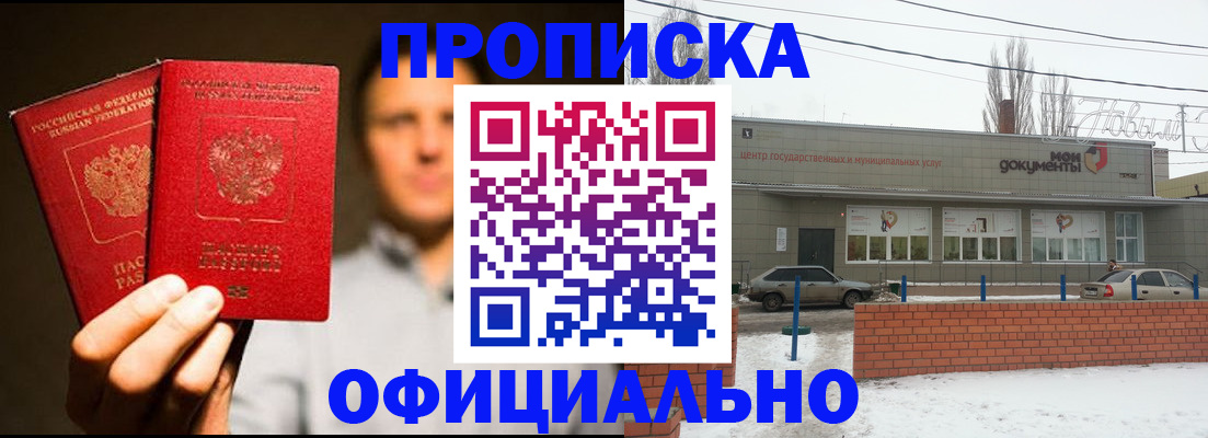 временная регистрация 2025 в Шимановске