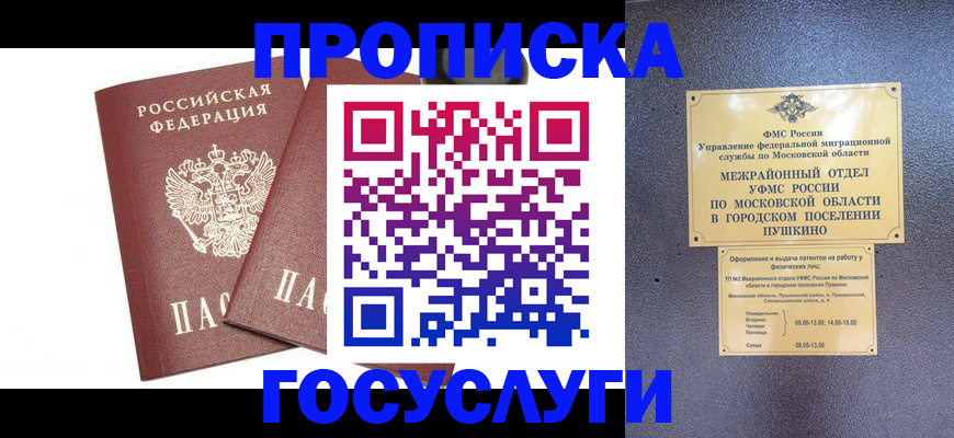 регистрация для дет. сада в Шимановске