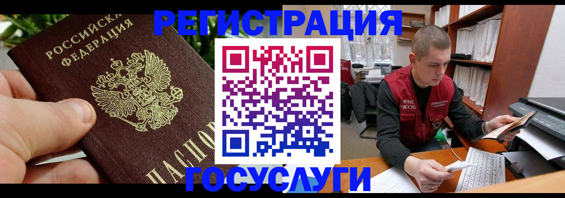 временная регистрация законно в Шимановске