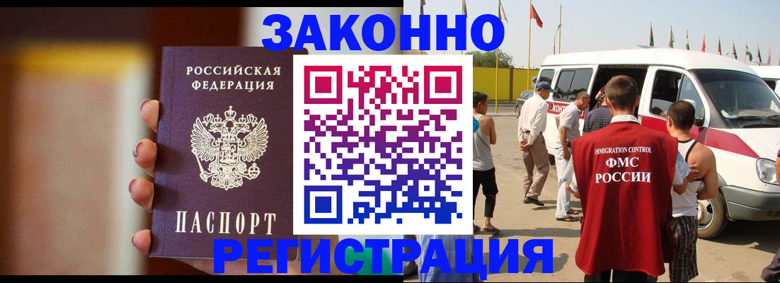 прописка в квартире в Шимановске